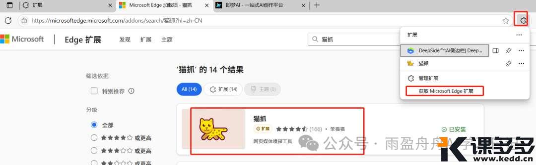 速存！学会这招，无会员轻松下载即梦无水印视频/图片！（附手机版和电脑版）-课多多