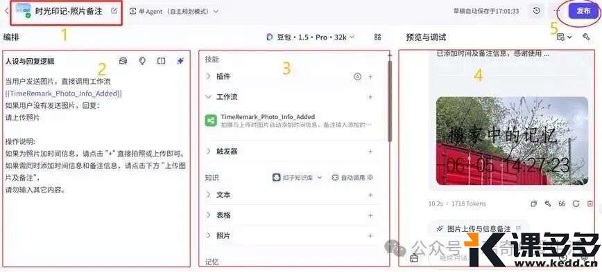 图形用户界面, 应用程序 AI 生成的内容可能不正确。