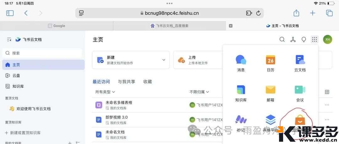 发现一个超好用的公众号排版神器!(支持图片视频圆角)-课多多