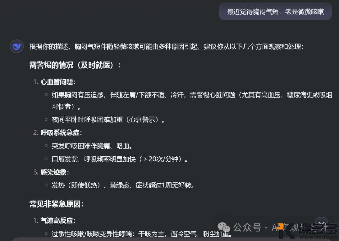 排队2小时看病5分钟?我靠支付宝医疗AI‘AQ’,3分钟搞定问诊+挂号+医保报销!-课多多