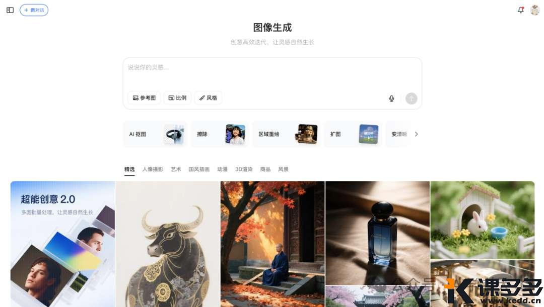 豆包超能创意 2.0 震撼登场!多项升级打造创意新体验-课多多