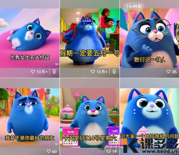 好搞笑,海螺AI制作抽象蓝色月半猫视频(附详细步骤)-课多多