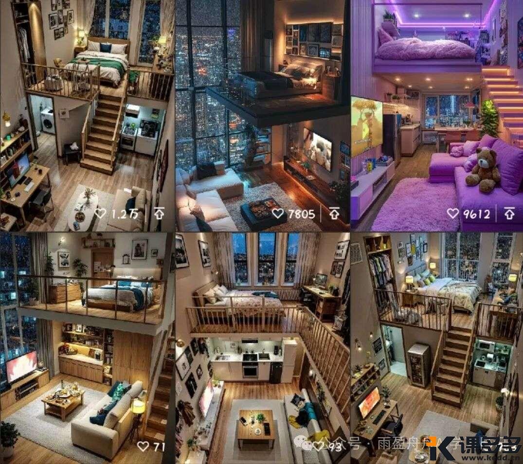 梦中情屋!即梦+PS制作loft公寓治愈系视频,条条爆款(附提示词)-课多多