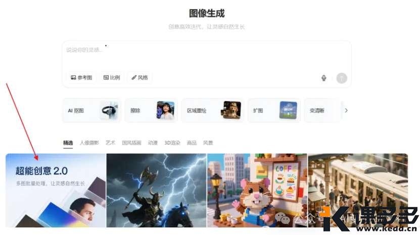 强到离谱!豆包2.0一口气吐36张神图,多角色绘本+ 批量改图,人人都是设计师-课多多