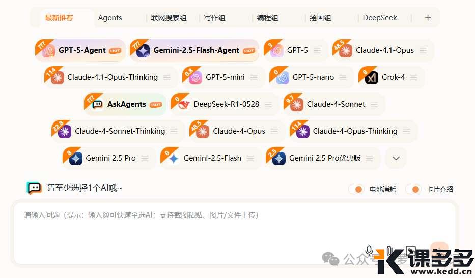 DeepSeek升级后,还有哪里可以使用 DeepSeek R1?-课多多