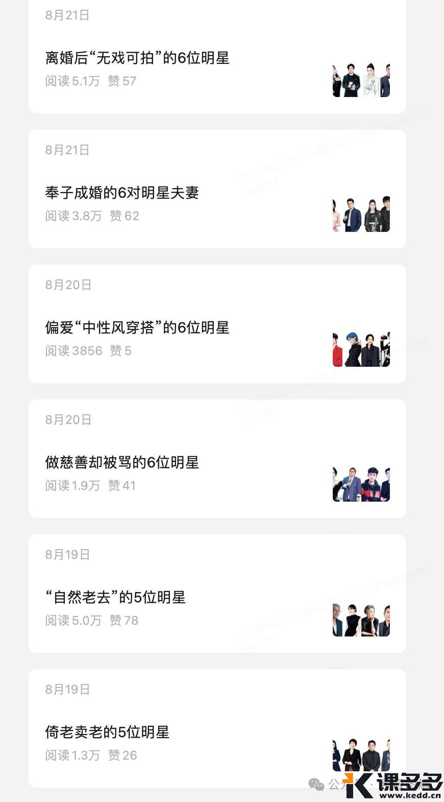 公众号5个吃香的漫画赛道,篇篇爆款10W+,怎么制作?如何变现?一文彻底搞懂!-课多多