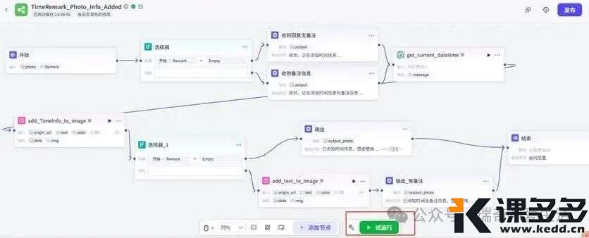 电脑软件截图 AI 生成的内容可能不正确。