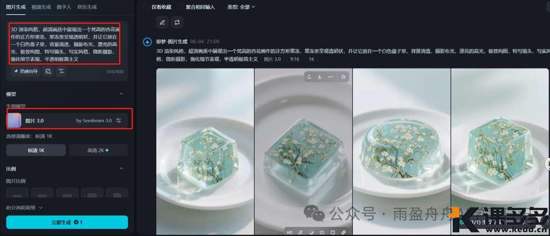 火了!AI创意切果冻爆款解压视频(附提示词)-课多多