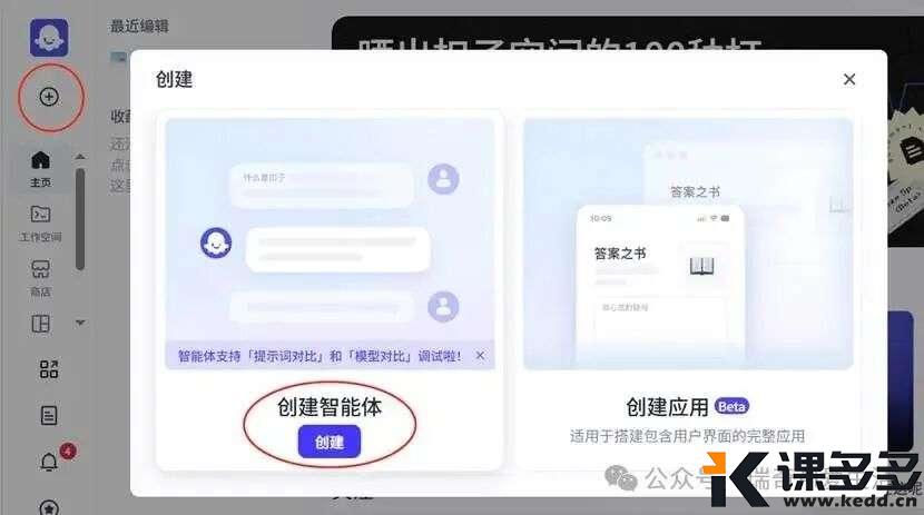 图形用户界面, 应用程序 AI 生成的内容可能不正确。