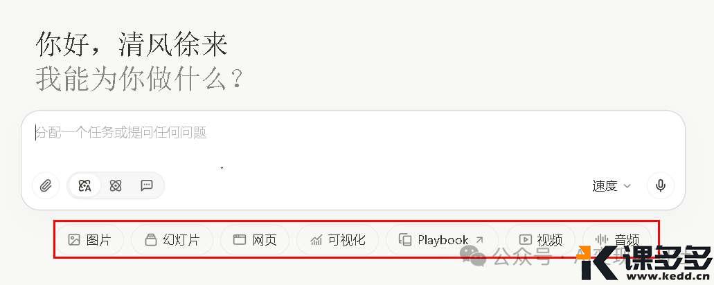 干掉ChatGPT Agent！11个中国通用智能体，让打工人提前下班-课多多