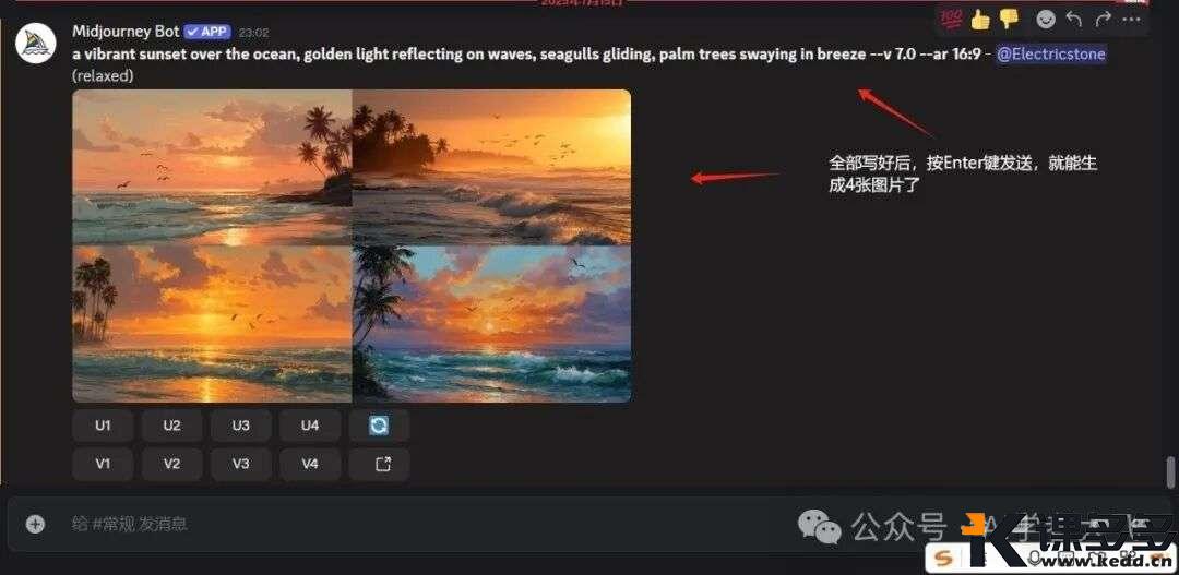 Midjourney 参数大揭秘：/imagine 单张操作实战秘籍-课多多