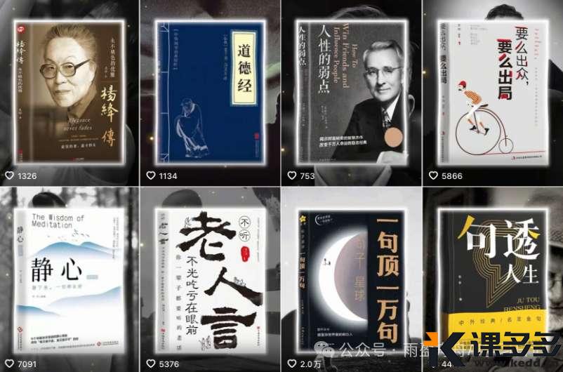 一句话让智能体给我生成书单号视频,直接导出发布-课多多