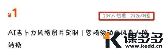 太有趣了,用ChatGPT-4o将真人照片一键生成爆火3D玩偶(附提示词)-课多多