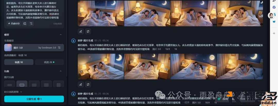 多人对口型AI视频怎么制作?(附详细步骤)-课多多
