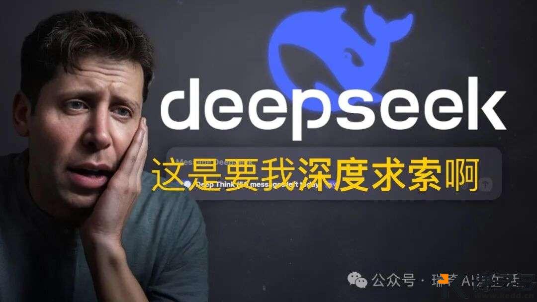 用DeepSeek+AI视频工具，普通人也能轻松制作自己的大片，从脚本到成片仅需60分钟”-课多多