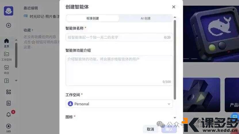 图形用户界面, 应用程序 AI 生成的内容可能不正确。