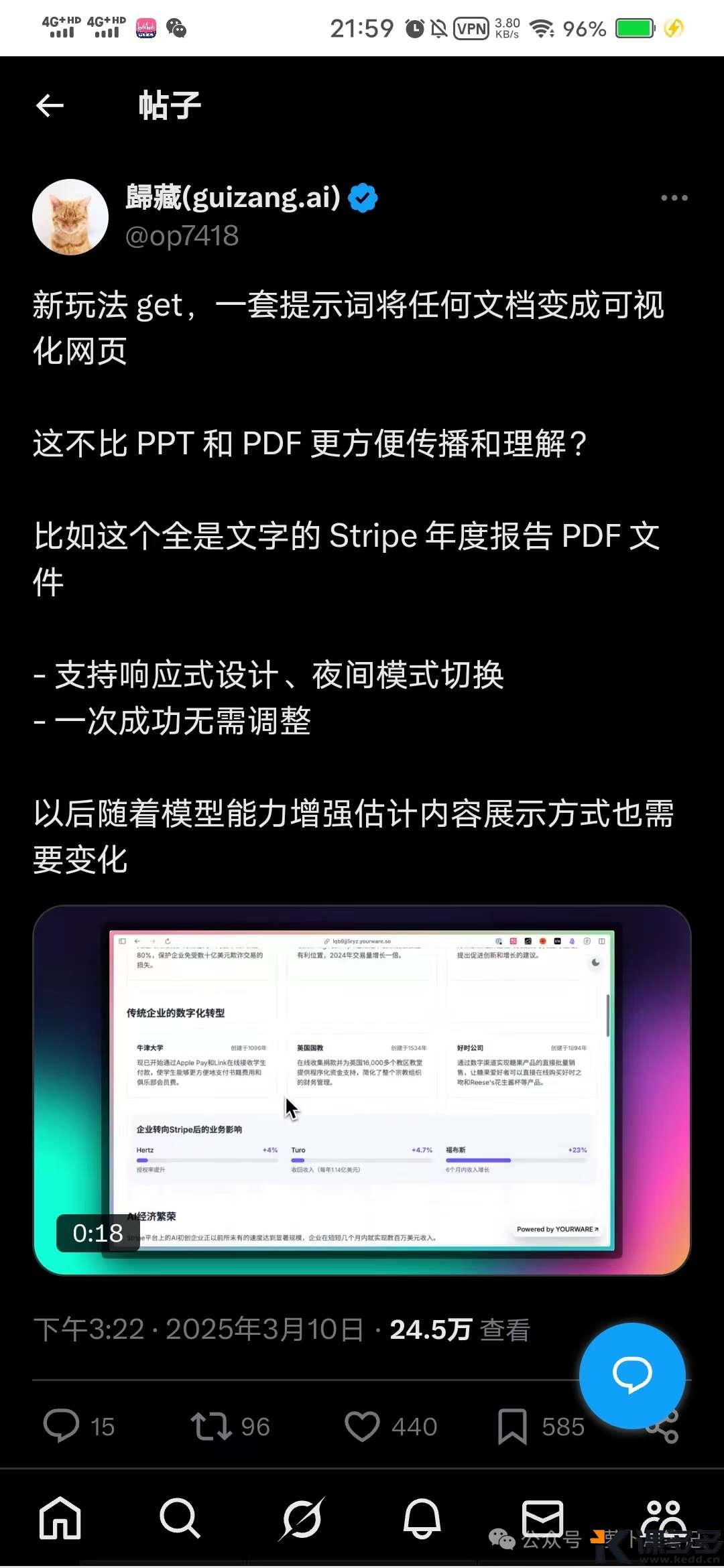 用AI把PDF和图片一键变成能炫酷的可视化网页，这也太强了！-课多多
