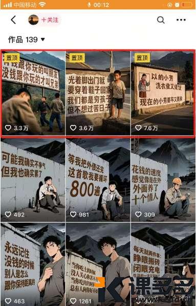 用即梦AI3.0制作墙面文字扎心语录视频，点赞7W+（附提示词）-课多多