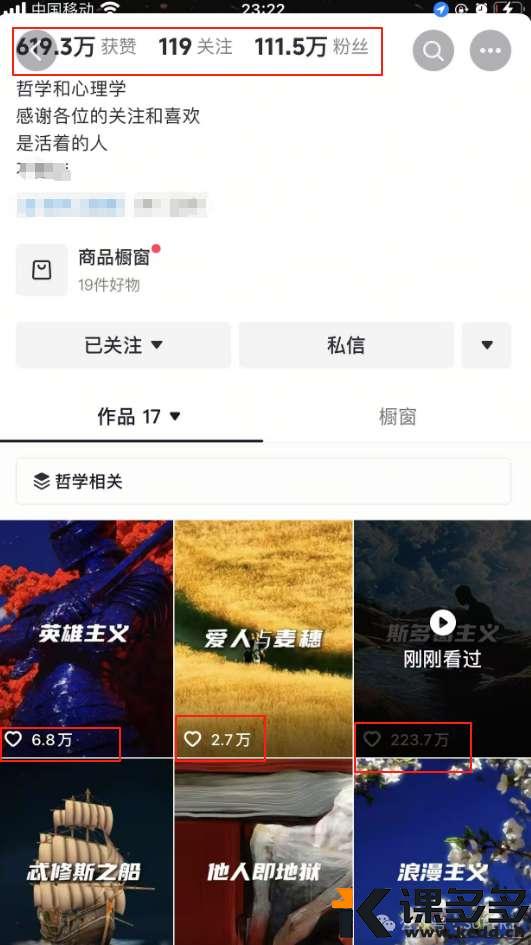 真的绝了,用AI制作人生哲理视频,16个作品涨粉111.5万!-课多多