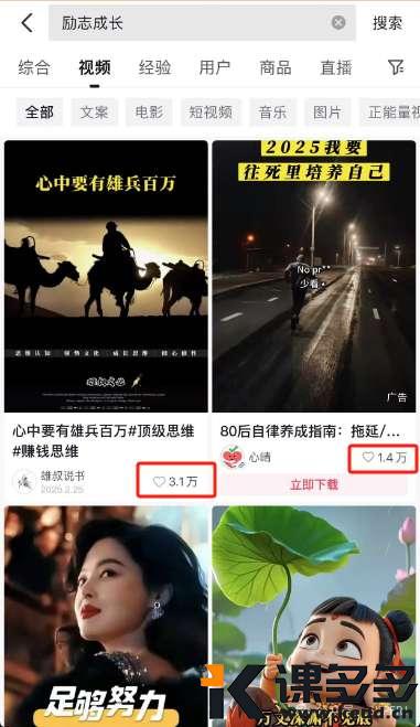 用l豆包+即梦+可灵2.0AI制作励志成长视频，你们想要的，1分钟教会你-课多多