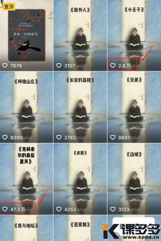 单条点赞47万的书单号,变现超6位数,杠杠滴!-课多多