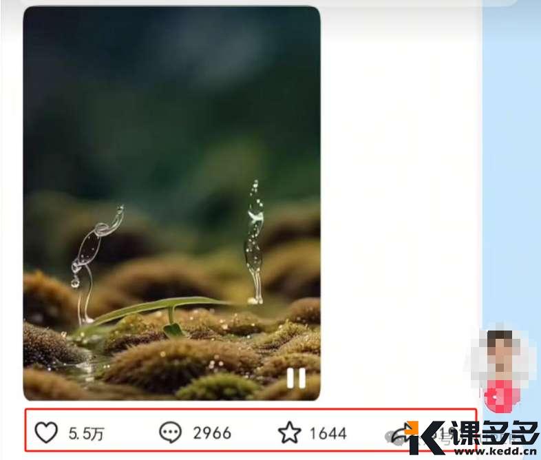 用可灵AI制作水滴跳舞视频,1分钟教会你,涨粉5W+(附详细教程)-课多多