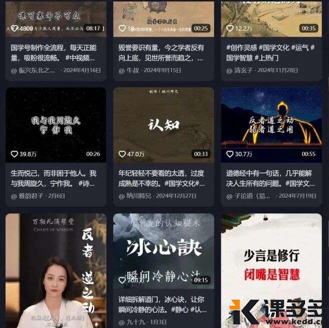 用deepseek+即梦AI,5分钟制作千万播放国学感悟视频(附保姆级教程)-课多多