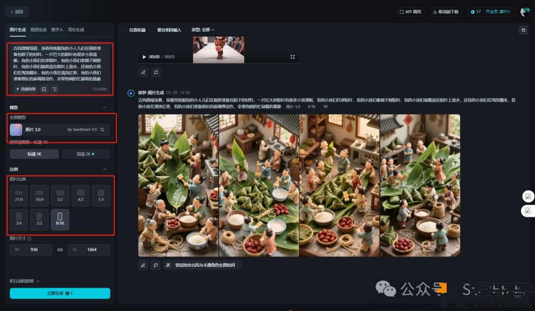 功夫不负有心人,即梦/豆包去水印的正确方法,原图质感满满!(图片/视频)保姆级教程-课多多