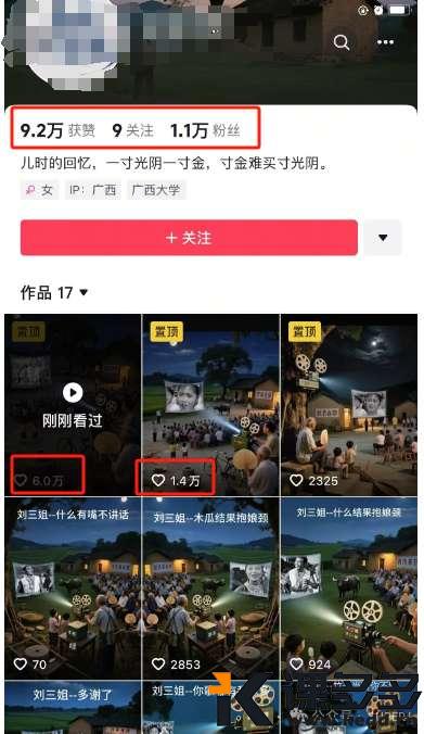 用AI复刻70后80后童年回忆小时候广场乘凉看电影、交公粮怀旧视频,小白可上手,点赞20W+(附提示词)-课多多